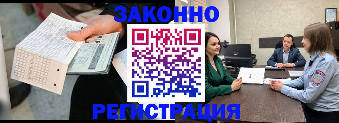 прописка 2025 в Электроуглях